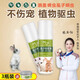 稚匯童萌兔子用品全套兔子體外驅(qū)蟲噴霧養(yǎng)兔兔除螨蟲跳蚤蜱蟲專用藥殺蟲劑 兔子驅(qū)蟲噴霧【100ml】