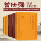正版曾仕強(qiáng)口袋本全5冊 曾仕強(qiáng)經(jīng)典語錄 曾仕強(qiáng)說人際關(guān)系  曾仕強(qiáng)說情緒管理  曾仕強(qiáng)說好家風(fēng)  曾仕強(qiáng)說家庭關(guān)系