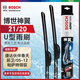 博世（BOSCH）雨刷器雨刮器神翼U型21/20(捷達(dá)伙伴春天前衛(wèi)/05-12帕薩特領(lǐng)馭)