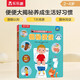 【滿(mǎn)87減18元】揭秘便便（3-6歲揭秘低幼版兒童科普翻翻書(shū)）雙層翻翻+拉拉 折頁(yè)設計 樂(lè )樂(lè )趣童書(shū)幼兒?jiǎn)⒚闪Ⅲw書(shū)童書(shū)節兒童節 