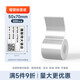 印立方YLF/DT270/280/B50/型號固定資產(chǎn)標簽貼卡片標識白色啞銀條碼標簽紙防水PET亞銀不干膠打印紙 50*70mm200張/卷【啞銀】