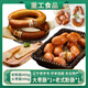 重工食品粉腸東北特產(chǎn)沈陽老式粉腸哈爾濱粉腸下酒菜香腸即食果木熏腸 700g大棗腸300g+粉腸400g