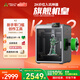 創(chuàng  )想三維K2 Pro 桌面家用 FDM Plus 3D 打印機 全自動(dòng)調平 大尺寸 彩色 高速 3d 打印機 k2 大陸版