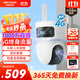 HIKVISION?？低?g攝像頭室戶(hù)外終身免費充值無(wú)限流量1000萬(wàn)雙攝家用監控器360度無(wú)死角夜視全景云臺旋轉