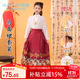 古妮婭兒童馬面裙套裝新中式國風(fēng)演出服服裝女童民族服裝