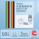 晨光（M&G）抽桿夾A4透明三角桿大容量辦公學(xué)習(xí)專用收納文件試卷ADM94519文件夾5mm彩色抽桿10個(gè)裝顏色隨機(jī) 