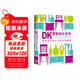 DK家裝設計全書(shū)：一步一圖全程指導，解構家裝設計全過(guò)程