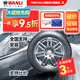 萬(wàn)力輪胎（WANLI TIRE）全新冬季汽車(chē)防滑雪地胎 SW312 花紋 + 205/55R16 91T寶來(lái)/奧迪