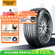 德國馬牌（Continental）輪胎/防爆胎 225/45R18 95W  FR XL CSC5 SSR適配寶馬Mini