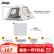 JEEP天幕帳篷戶(hù)外露營(yíng)帳篷全自動(dòng)速開(kāi)便捷天幕二合一防曬家庭野營(yíng)裝備 星夢(mèng)白四角帳篷【3~5人】+防潮墊