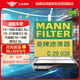 曼牌（MANNFILTER）空氣濾清器C29038空氣濾芯空濾13-18款天籟2.5L/15-21款樓蘭/西瑪