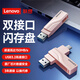 聯(lián)想（Lenovo）64GB U盤Type-C雙接口插手機U盤大容量 USB3.2高速雙頭金屬U盤車載學習電腦辦公商務優(yōu)盤X5U-粉色