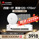 華為全屋WiFi6套裝千兆無(wú)線(xiàn) 4雙網(wǎng)口86面板AP+吸頂AP面板+8口滿(mǎn)供弱電箱款POE交換機(jī) 3000M企業(yè)級(jí) 灰色
