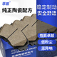 菲盾適用豐田卡羅拉凱美瑞銳志皇冠RAV4花冠威馳雷凌雅力士陶瓷剎車片 豐田格瑞維亞 前輪一對(4片裝)