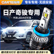 CHUMTE適用日產(chǎn)新奇駿LED大燈改裝激光近光遠光燈奇駿榮耀大燈前車(chē)燈泡 14-21款奇駿【近光燈H11】一對價(jià)