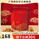 廣州酒家糕點(diǎn)點(diǎn)心禮盒廣東特產(chǎn)手信送禮餅干休閑零食中華老字號下午茶餅酥 步步高升食品三層禮盒930g