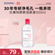 貝德瑪（BIODERMA） 粉水舒妍舒緩潔膚液500ml卸妝水敏感肌可用溫和無(wú)需水洗可卸防曬