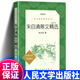 正版朱自清散文精選《增訂本)  人民文學(xué)出版社語(yǔ)文閱讀叢書(shū) 中學(xué)生語(yǔ)文自主閱讀名著(zhù)書(shū)目課本教材經(jīng)典高中生必閱讀名著(zhù)課外書(shū)