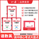 一本高中基礎知識核心考點(diǎn)語(yǔ)文數學(xué)英語(yǔ)物理化學(xué)地理生物高中必修選修高一二高三高考復習預習知識資料清單核心考點(diǎn)大盤(pán)點(diǎn)默寫(xiě)高中教輔書(shū) 【3本】語(yǔ)數英
