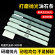 油石綠碳化硅耐石砂條打磨條玉石翡翠玉器打磨拋光工具刻刀小油石 5條【800#】