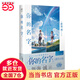 【當(dāng)當(dāng) 正版包郵】新海誠作品集 鈴芽之旅+天氣之子小說官方視覺設(shè)定集+你的名字小說漫畫1-3冊番外外傳小說+言葉之庭+秒速5厘米+她和她的貓+星之聲等單冊自選 動漫漫畫 你的名字