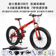 炫酷美利達山美利達越野變速粗大輪胎折疊沙灘賽車(chē)雪地車(chē)山地車(chē)自行車(chē)男學(xué) 紅色雪地送禮包 紅色雪地送禮包 20英寸7速