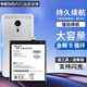 帝彪適用魅族MX5電池 魅藍MX5pro手機pro5更換M576M大容量mx5電板m576u 【魅族MX5】電池-升級3400毫安-BT51
