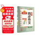 陽(yáng)光同學(xué) 2025秋新版 同步作文小達(dá)人 三年級(jí)上冊(cè)語(yǔ)文人教版 小學(xué)生三年級(jí)作文書上冊(cè)同步寫作范文作文書大全寫作技巧專項(xiàng)訓(xùn)練