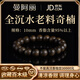 曼阿麗正宗天然沉香手串男士奇楠沉香木手串和田玉老料108顆佛珠男女 【臻品素圈】全沉水奇楠沉香10mm