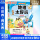 不白吃學(xué)科啟蒙系列123全套 生物化學(xué)物理理科 漫畫(huà)物理化學(xué)啟蒙 不白吃漫畫(huà)百科趣味我是不白吃山海經(jīng)古詩(shī)詞漫游記歷史 小升初中小學(xué)生暑寒假期書(shū)單課外閱讀 （新書(shū)）不白吃3 地理太好玩【探索地球村】