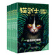 【新華正版】貓武士荒野手冊（全5冊） 艾琳亨特 外國兒童文學(xué)動物冒險(xiǎn)小說故事書奇幻科普讀物童話三四五六年級小學(xué)生課外閱讀書籍