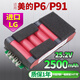 耐杰適用美的吸塵器電池P3 P5手持無線V1 V3配件P6/Q8/Q5/P7/P91/V5/Q3//Q6/Q7 Q9更換維修 【P6/P91】大容量2500mAh電池
