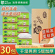 雨森抽紙批發(fā)整箱面巾衛(wèi)生紙巾紙嬰兒紙抽進口原漿家用實惠家庭裝 整箱30包（實惠裝）