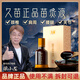 久苗久苗苗灸液頸肩腰腿膝背關(guān)節(jié)不適通用高山本草萃取滾珠設(shè)計(jì)艾灸液 苗灸液 二盒周期裝【贈(zèng)關(guān)節(jié)貼*1】