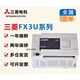 三菱PLC FX3U 16MR ES A 32 48 64 80 128MT可編程控制器 精品FX3U-16MR/ES-A %100