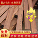 琪音防腐木碳化木地板實(shí)木板材木條護(hù)墻板吊頂葡萄架戶外木方墻面裝飾 碳化木寬板1.2cm*8.5cm*4米