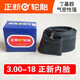 正新輪胎摩托車(chē)丁基膠內胎抗氧化里帶充氣內胎 3.00-18正新內胎（直嘴）