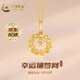 中國黃金（CHINA GOLD）黃金吊墜項鏈女款足金莫比烏斯套鏈金項鏈女友老婆生日情人節(jié)禮物 足金吊墜+s925鏈+禮盒