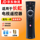 適用于長虹電視機遙控器RBE902VC D3P/A5U/D3C/D2P/F8/T9/D3S/D6P 長虹遙控器+電池