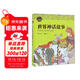 打動(dòng)孩子心靈的經(jīng)典故事：世界神話(huà)故事 兒童文學(xué)故事書(shū)課外閱讀兒童文學(xué)名家名著(zhù)