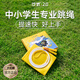沙式2.0繽紛套裝 兒童跳繩小學(xué)生提速專(zhuān)用不打結輕快不纏繞