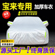 展志天華 適用大眾寶來(lái)車(chē)衣全車(chē)罩08-25款防塵防曬防雨防雪加厚汽車(chē)罩套 銀色【升級加厚鋁膜車(chē)衣】