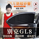 鑫盛凌別克GL8窗簾汽車(chē)遮陽(yáng)簾車(chē)窗防蚊網(wǎng)側窗防蚊蟲(chóng)紗窗防曬車(chē)用隱私簾 前門(mén)2片
