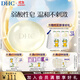 蝶翠詩（DHC）水晶皂 90g 弱酸性溫和清潔潔面皂【日本進口】
