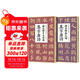 【2本】顏真卿多寶塔碑勤禮碑集字唐詩(shī) 簡(jiǎn)體旁注楷書(shū)入門(mén)基礎教程顏真卿經(jīng)典碑帖集古詩(shī)詞作品集成人學(xué)生臨摹楷書(shū)毛筆練字帖