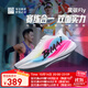 必邁新品驚碳Fly風(fēng)火輪專(zhuān)業(yè)碳板跑鞋男女馬拉松競速PB運動(dòng)支撐跑鞋 出彩 37