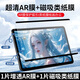 銅貓光淬ar膜適蘋(píng)果2024款ipad pro13寸保護膜air5/6高清增透膜pro11寸平板屏幕全屏抗反光mini7貼膜10 組合優(yōu)惠裝【AR增透膜+磁吸類(lèi)紙膜】 ipad air7 25款（11