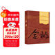 金桃 楊晚晴（限量親簽）第36屆銀河獎最佳長(cháng)篇小說(shuō)獎 銀河獎與華語(yǔ)科幻星云獎得主 楊晚晴首部科幻長(cháng)篇小說(shuō)