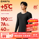 網(wǎng)易嚴選新品熱咖505經(jīng)典保暖內衣27%德絨咖啡碳7A抗菌升溫190g高彈防靜電 25年新款-玄煙墨-男款 L