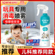 星幫尼爬爬墊消毒嬰兒可用玩具殺菌噴霧寶寶嬰幼兒地墊清潔劑免洗除菌液
